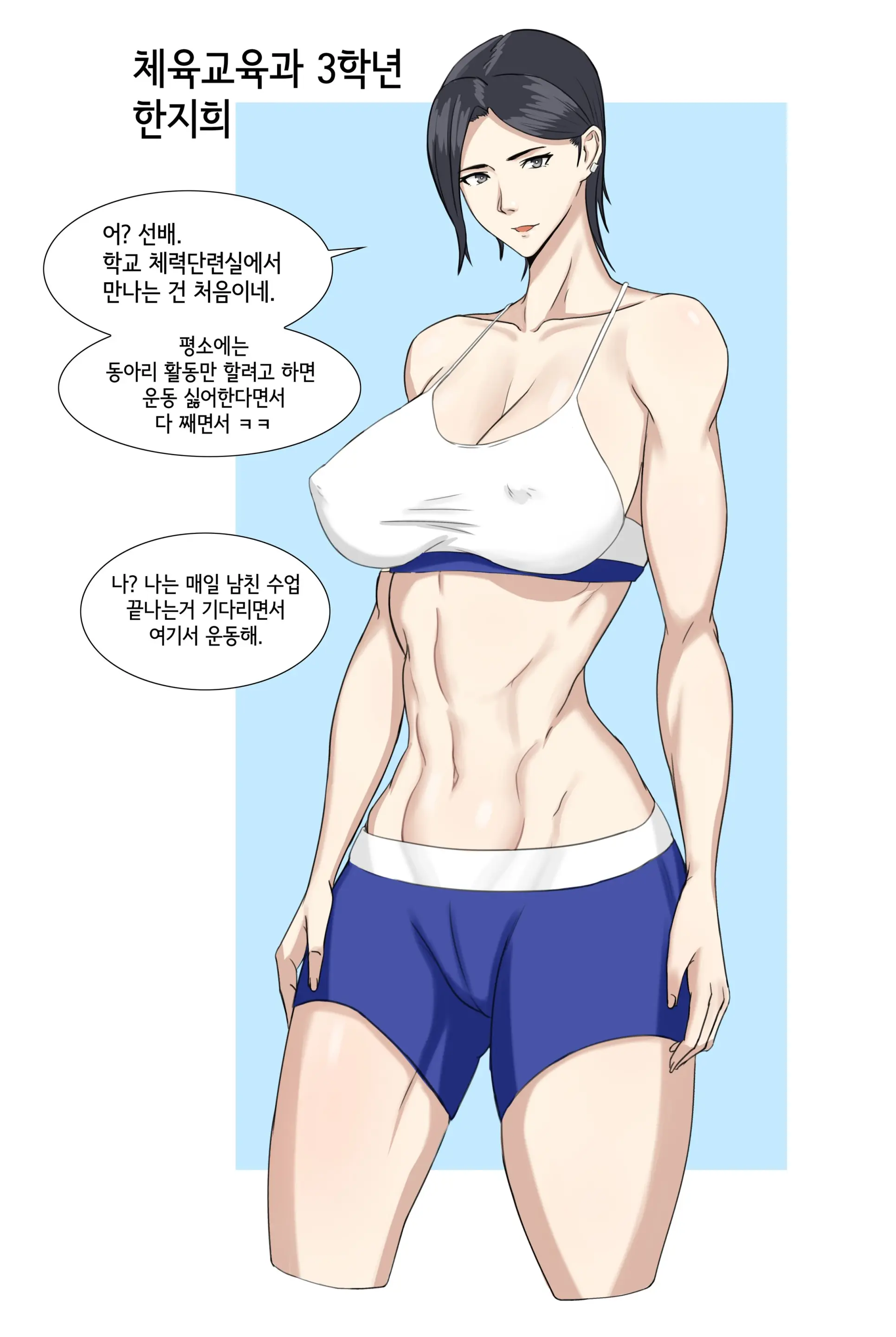 여대생 시리즈